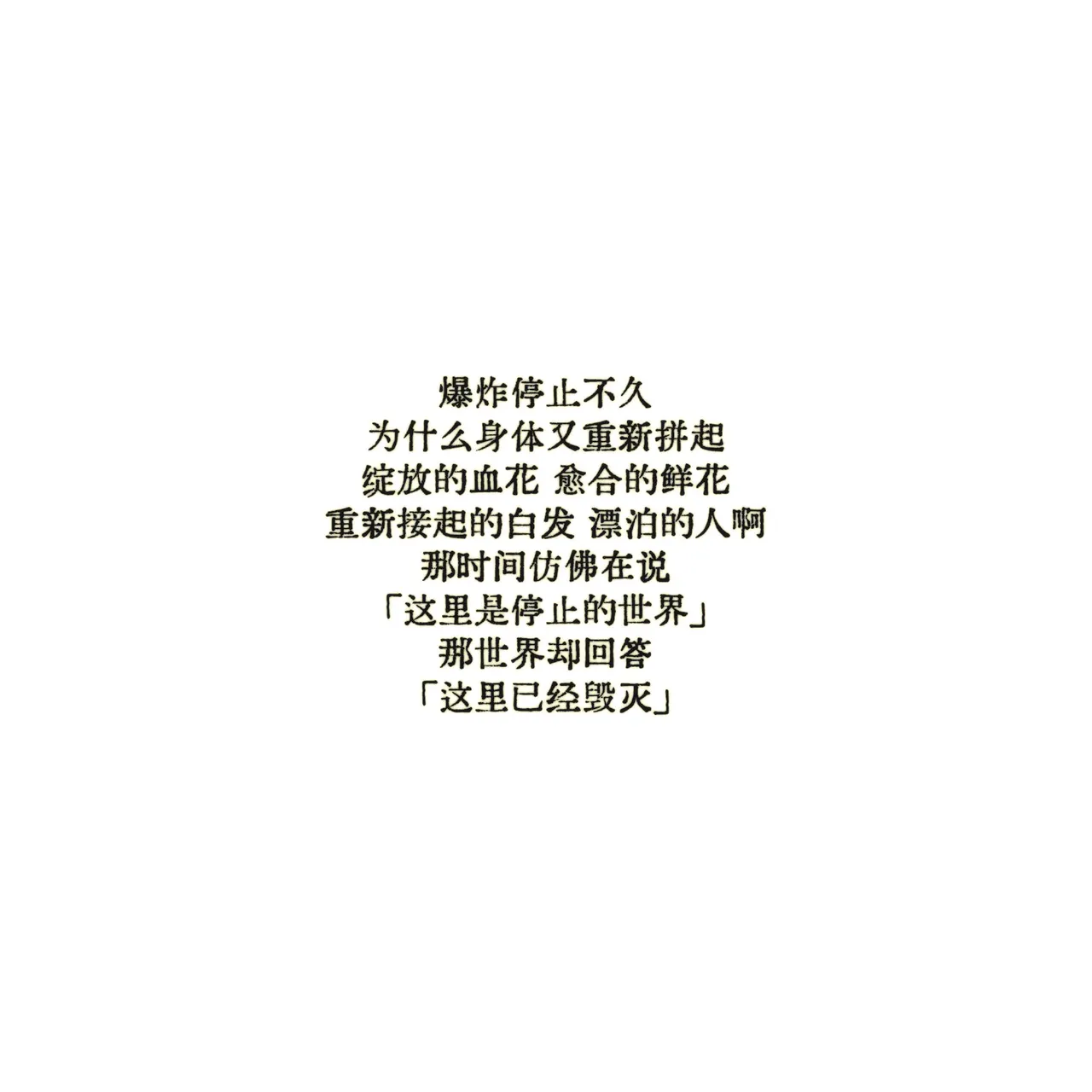 Anatha漂泊者 - Image 15