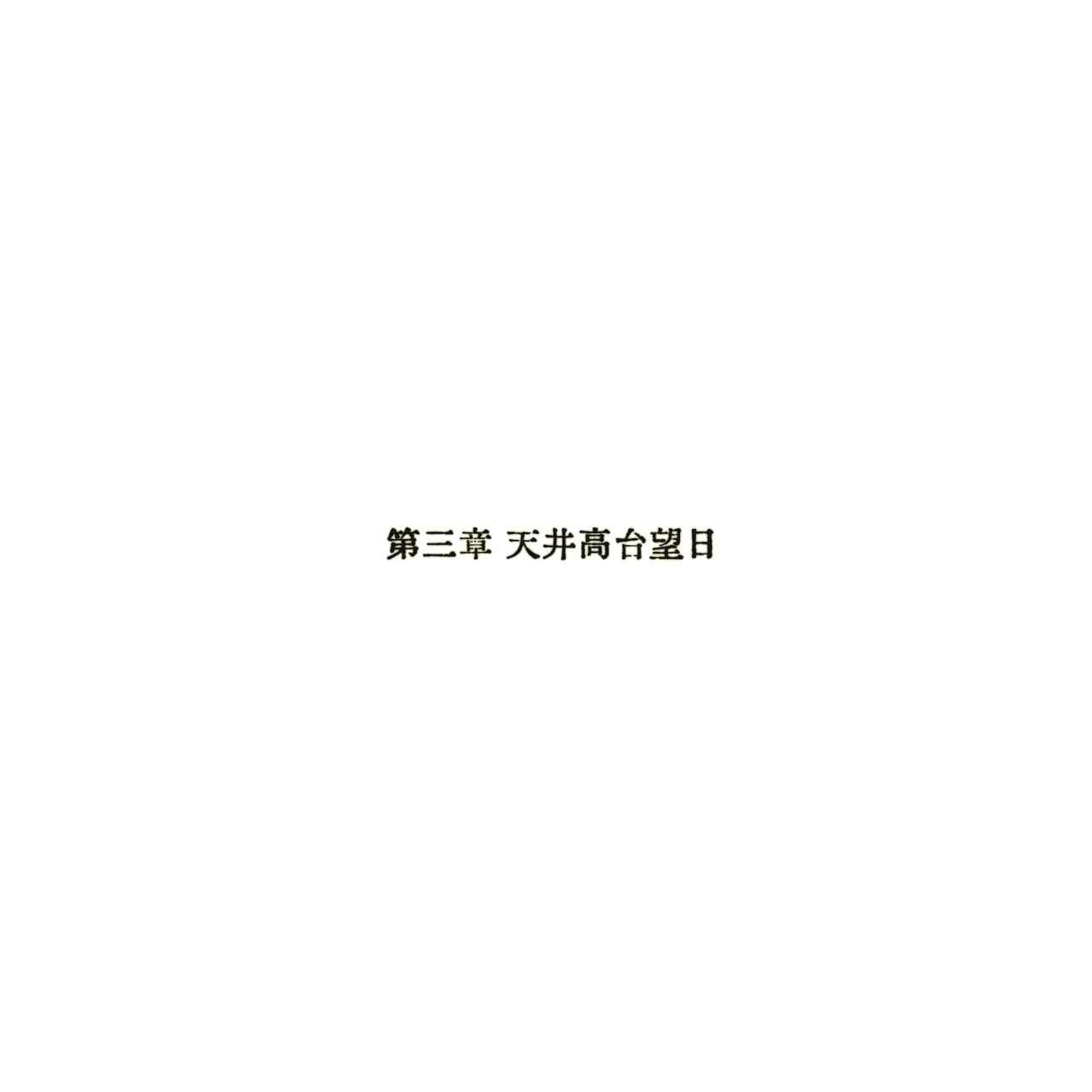 Anatha漂泊者 - Image 17