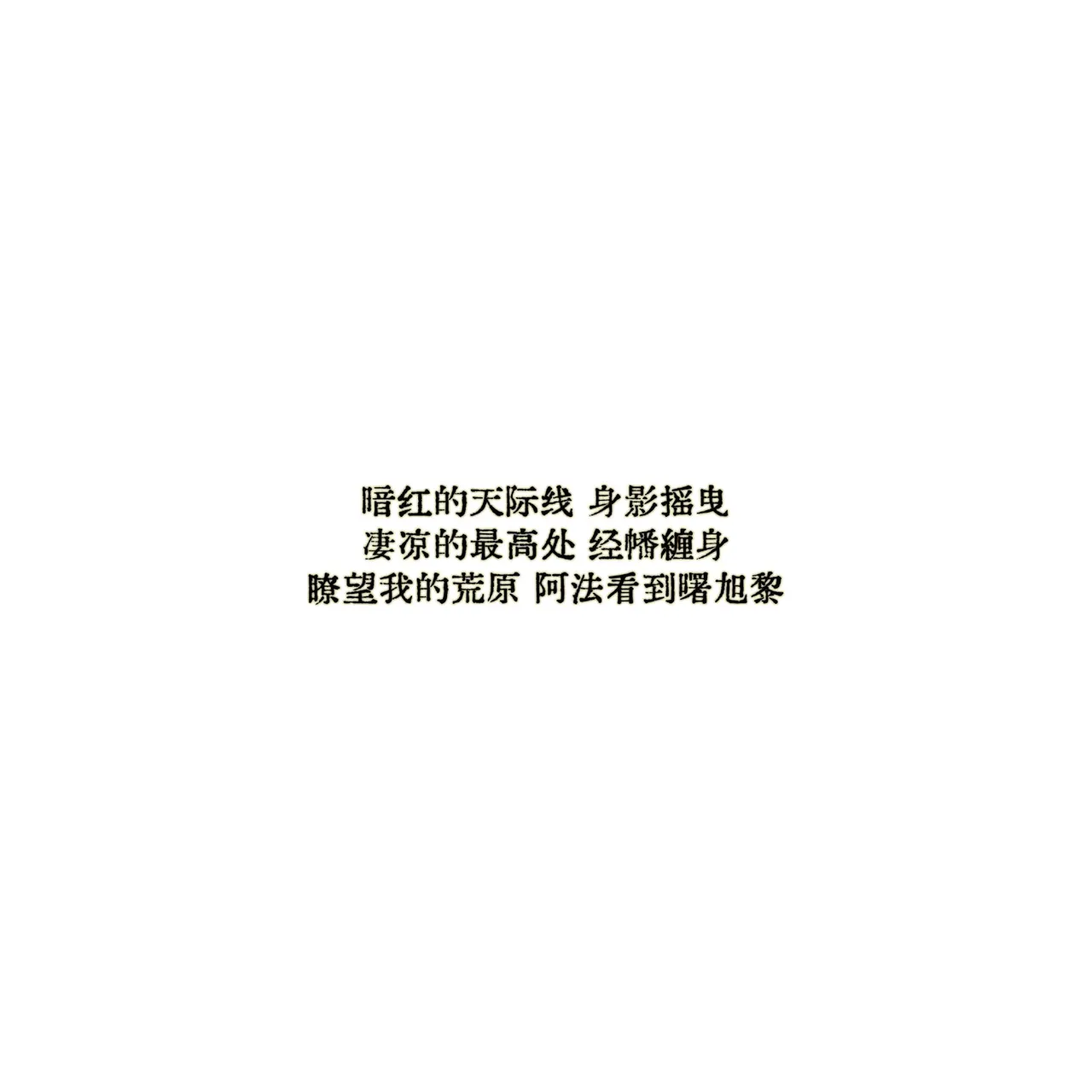 Anatha漂泊者 - Image 19