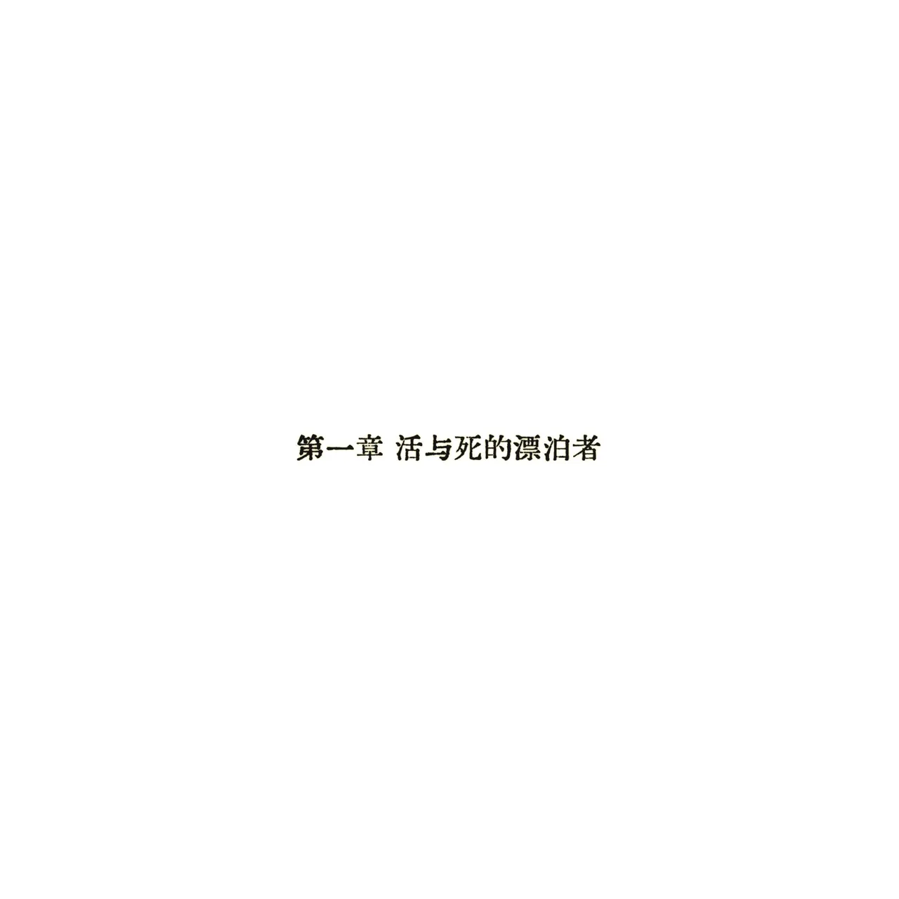 Anatha漂泊者 - Image 2