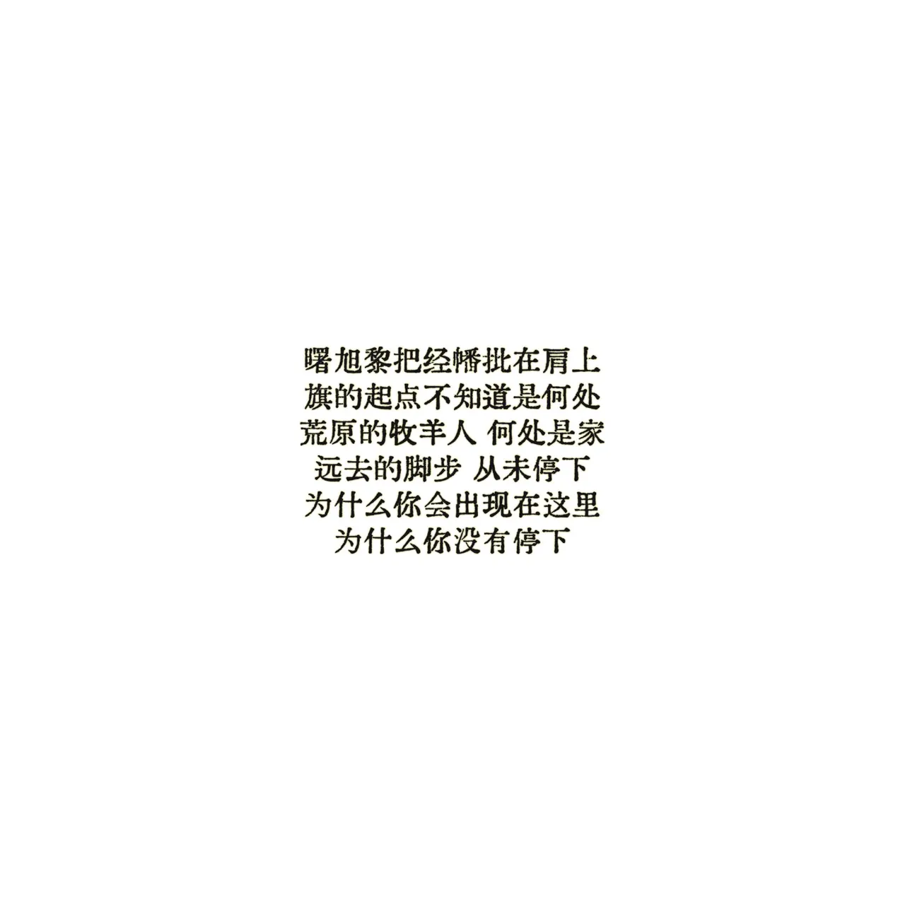 Anatha漂泊者 - Image 21