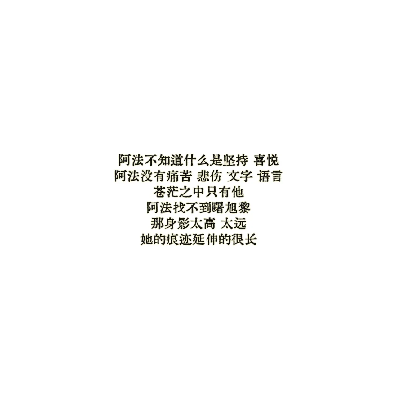 Anatha漂泊者 - Image 26