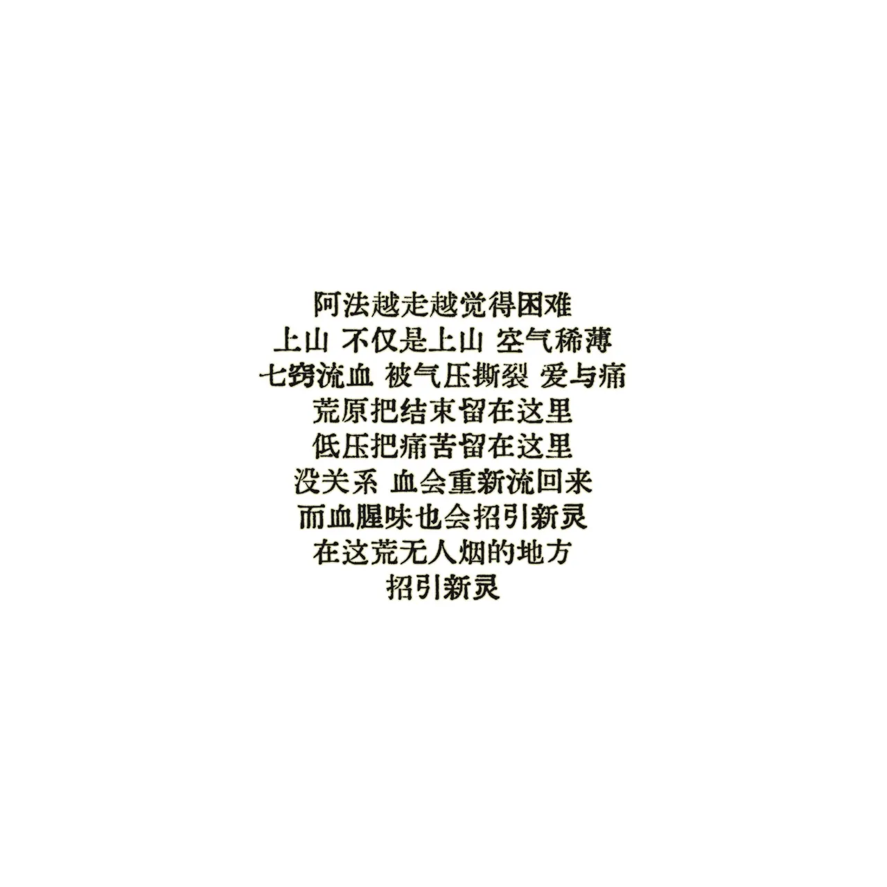 Anatha漂泊者 - Image 28