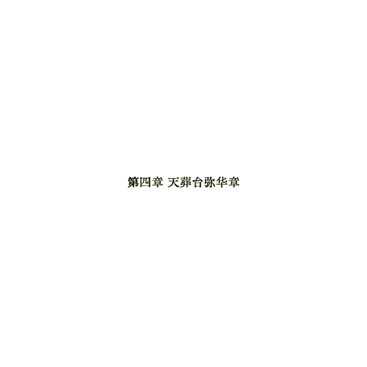 Anatha漂泊者 - Image 30