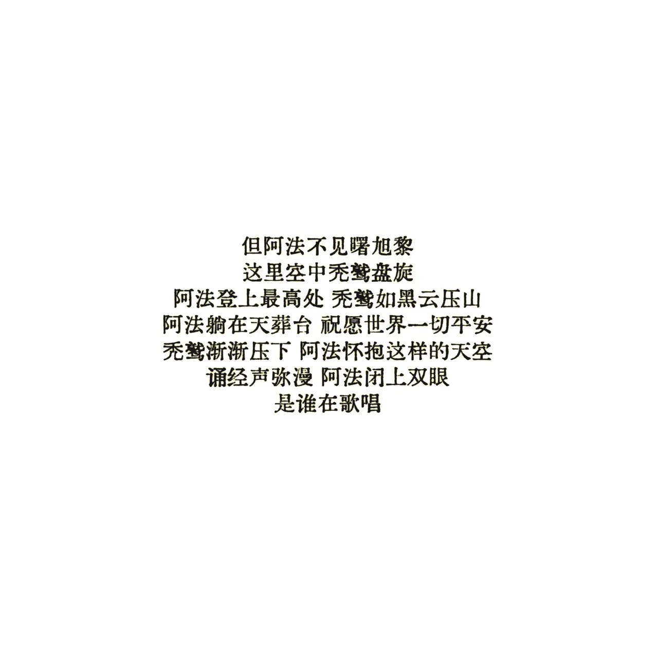Anatha漂泊者 - Image 32