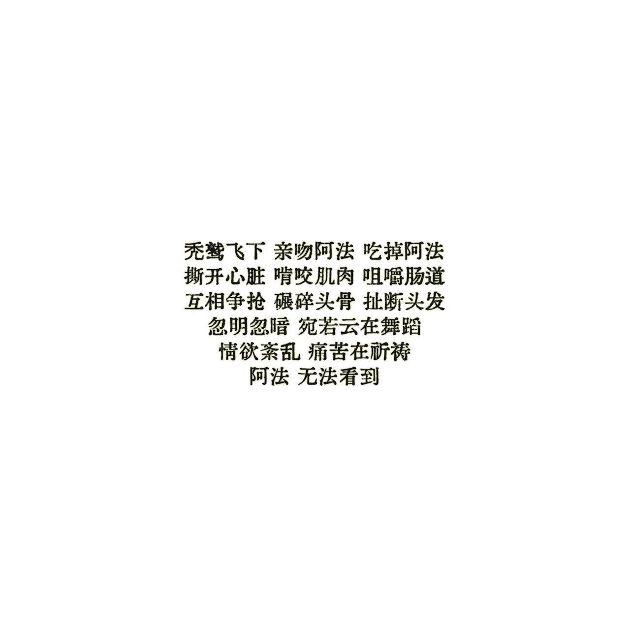 Anatha漂泊者 - Image 34