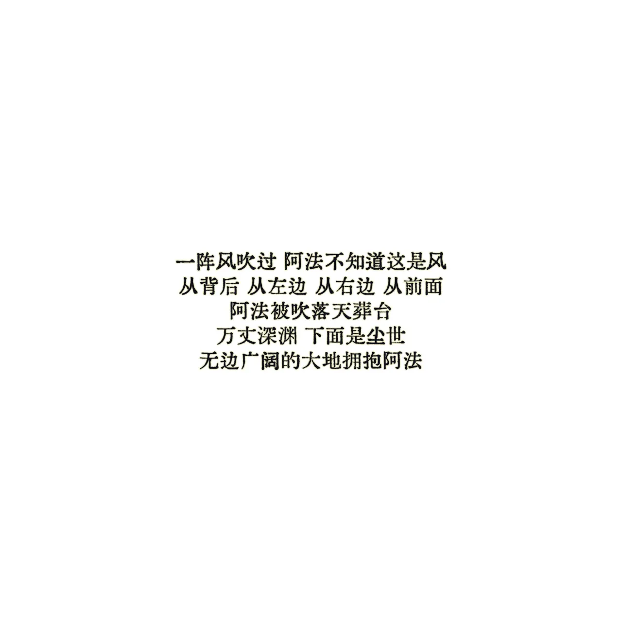 Anatha漂泊者 - Image 39