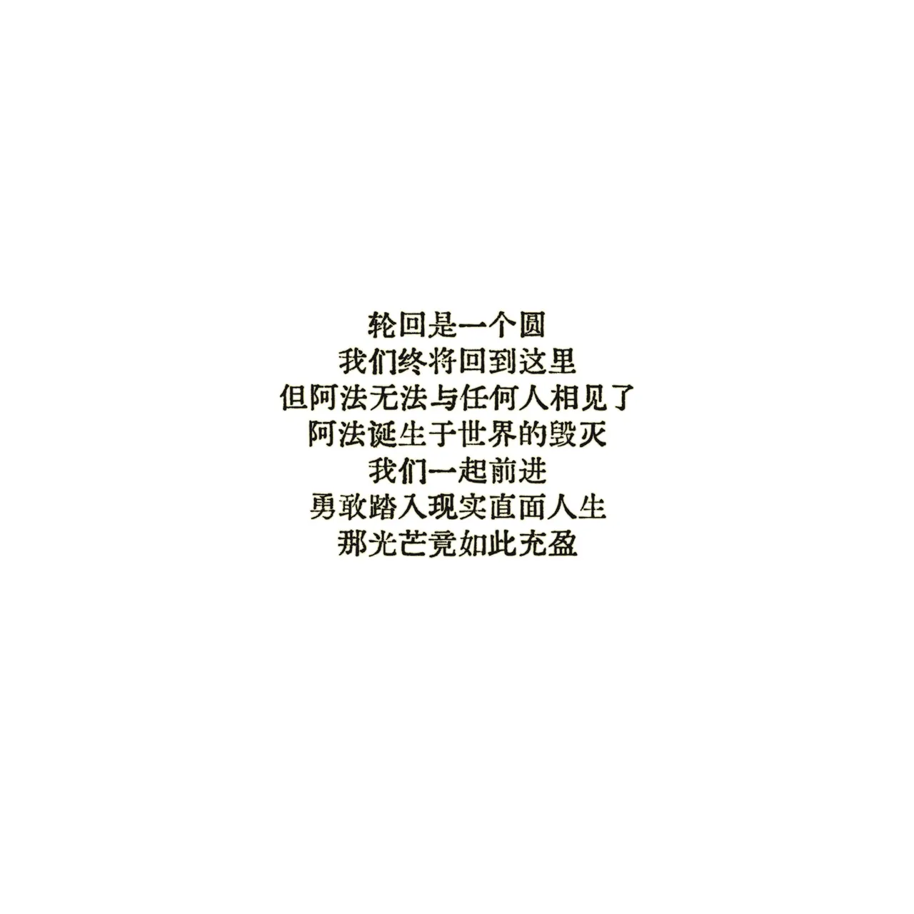 Anatha漂泊者 - Image 4