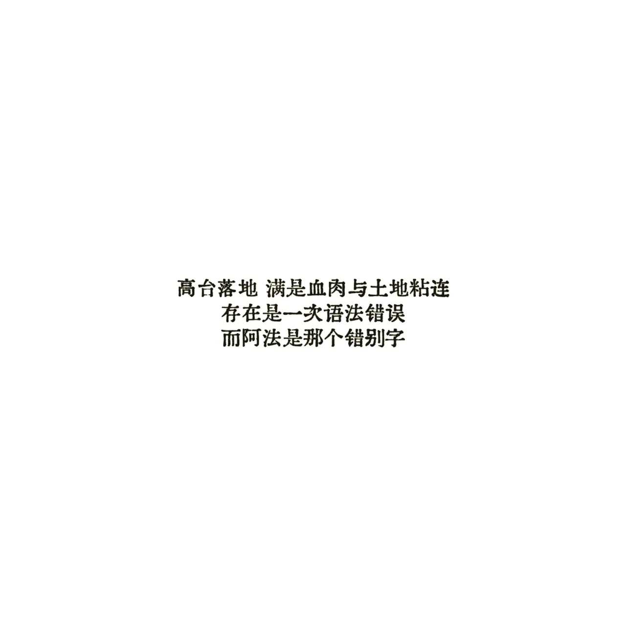 Anatha漂泊者 - Image 41