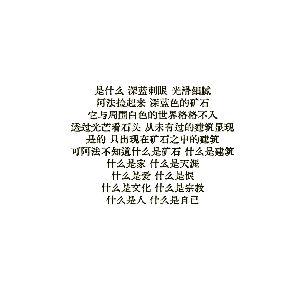 Anatha漂泊者 - Image 46