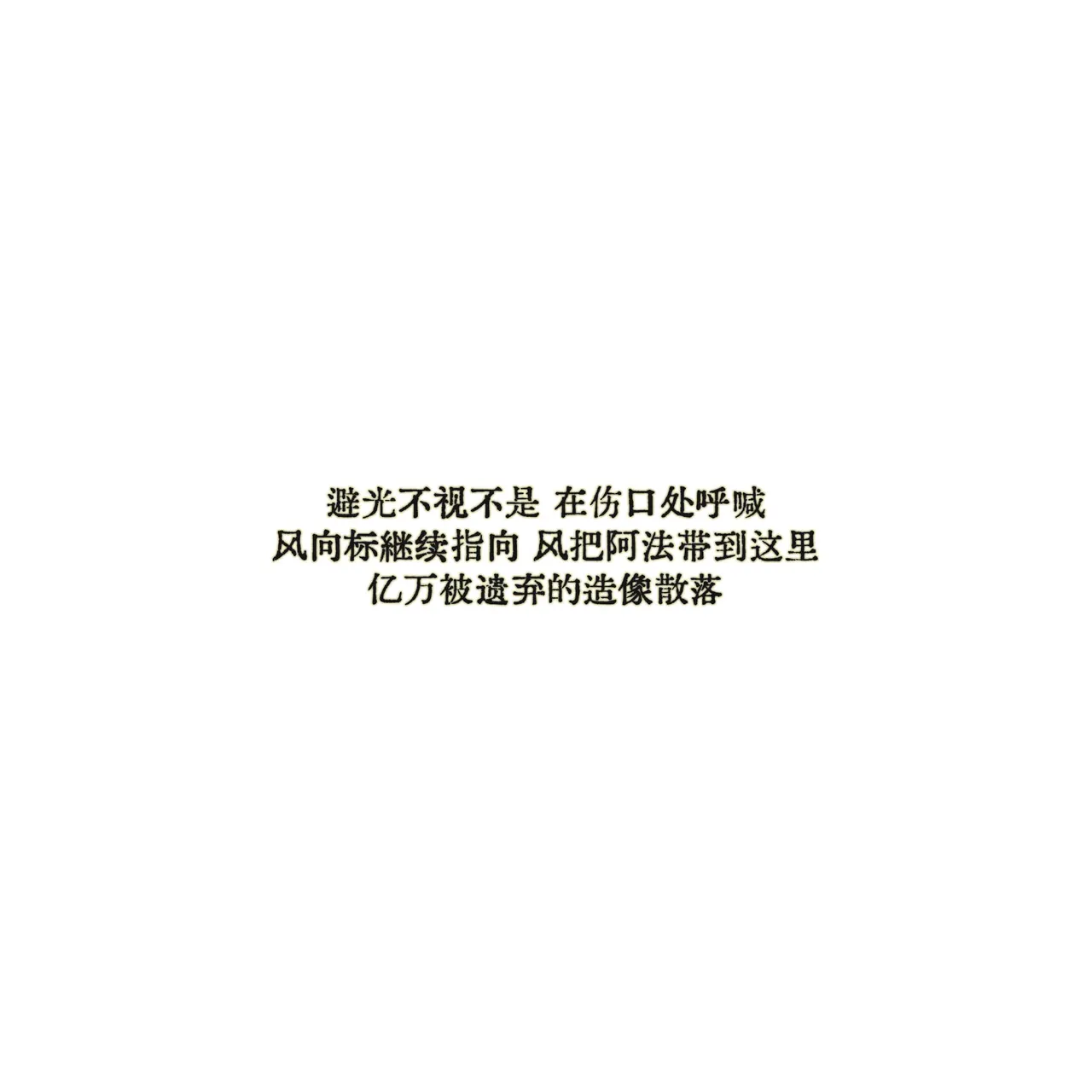 Anatha漂泊者 - Image 48