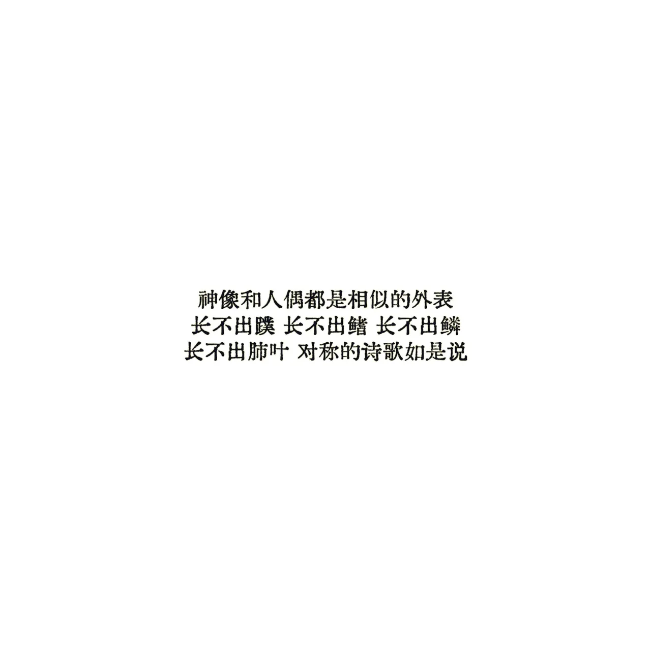 Anatha漂泊者 - Image 50
