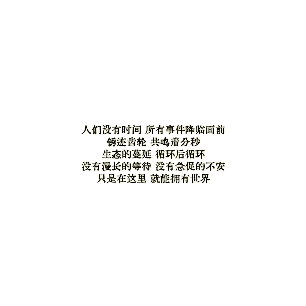 Anatha漂泊者 - Image 54