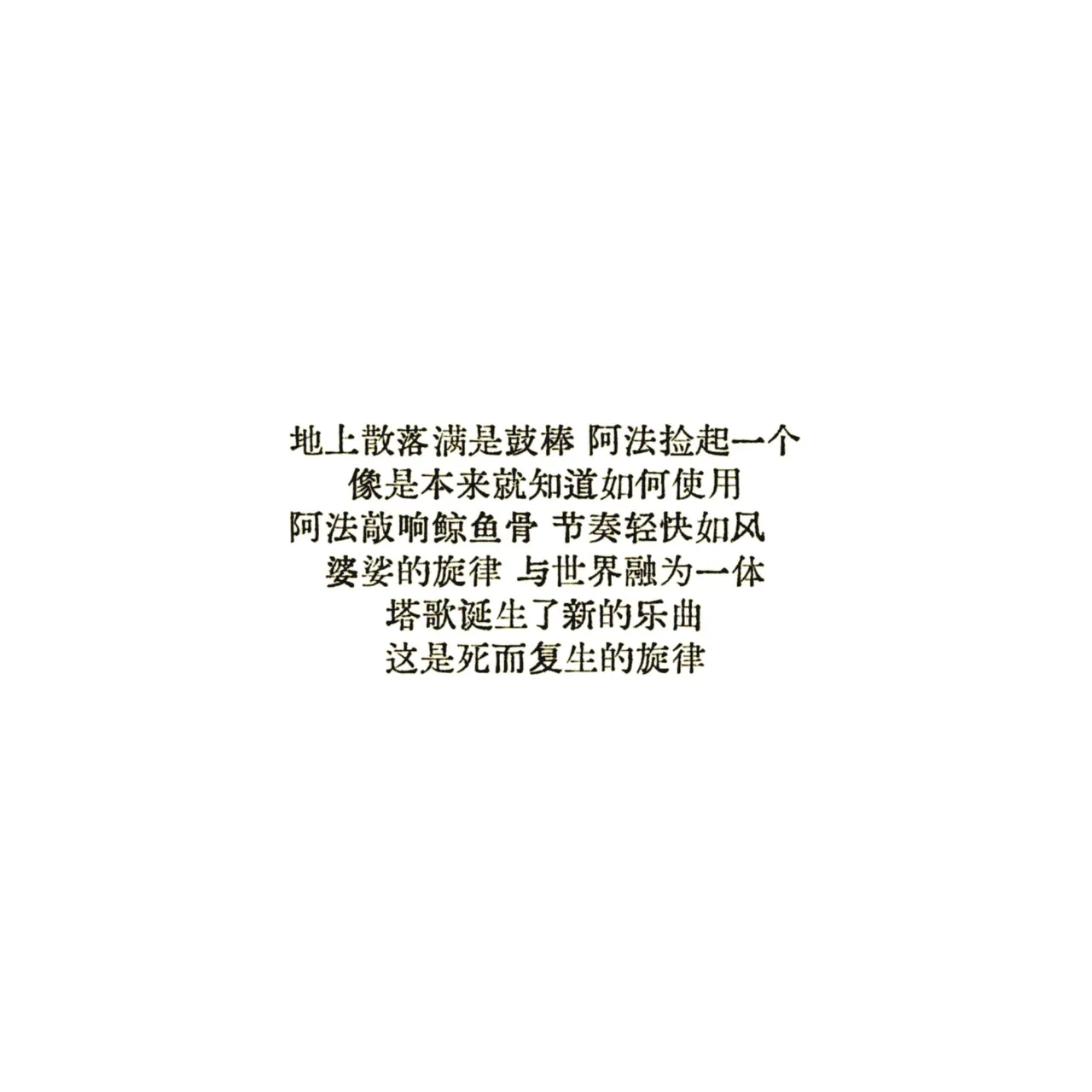 Anatha漂泊者 - Image 56