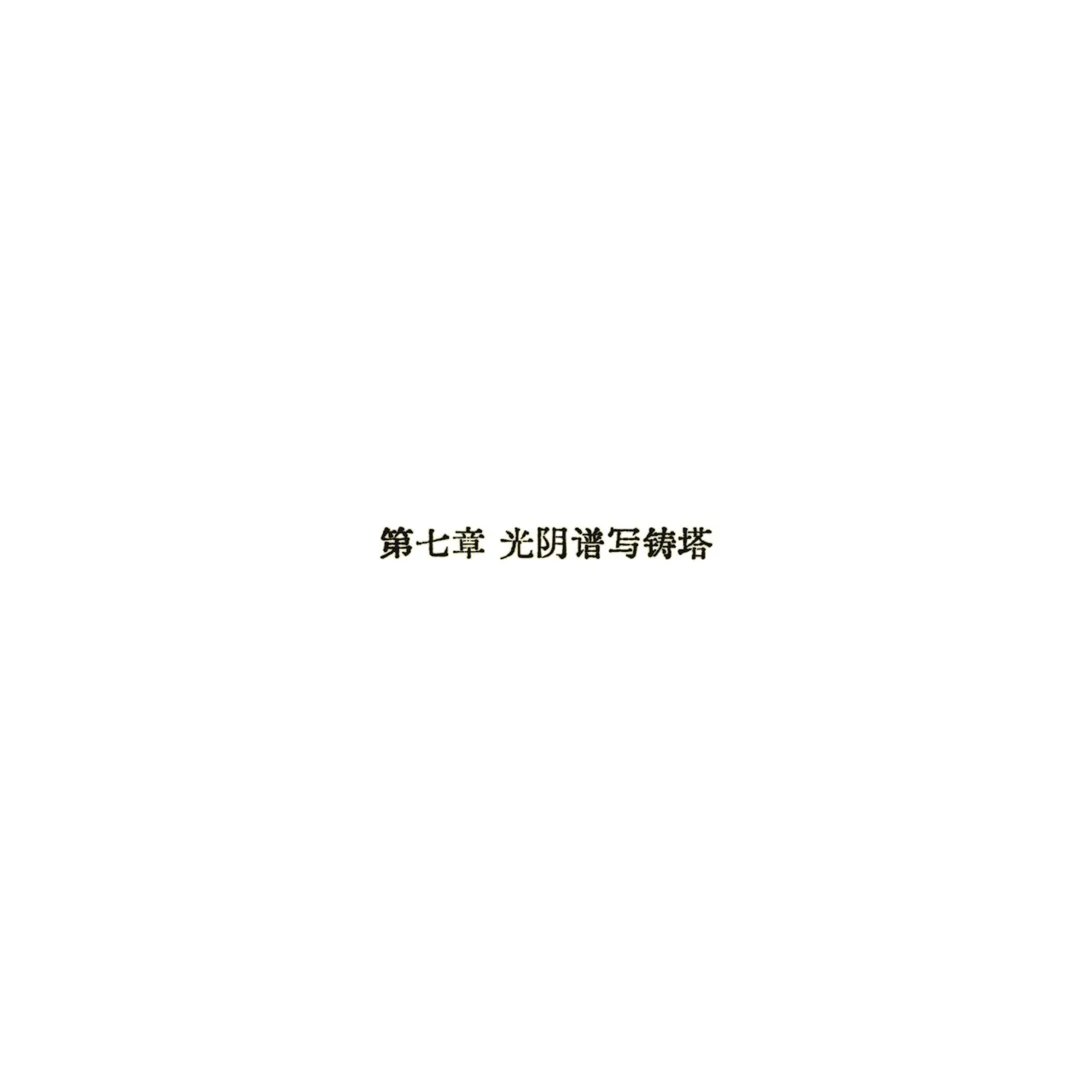 Anatha漂泊者 - Image 59