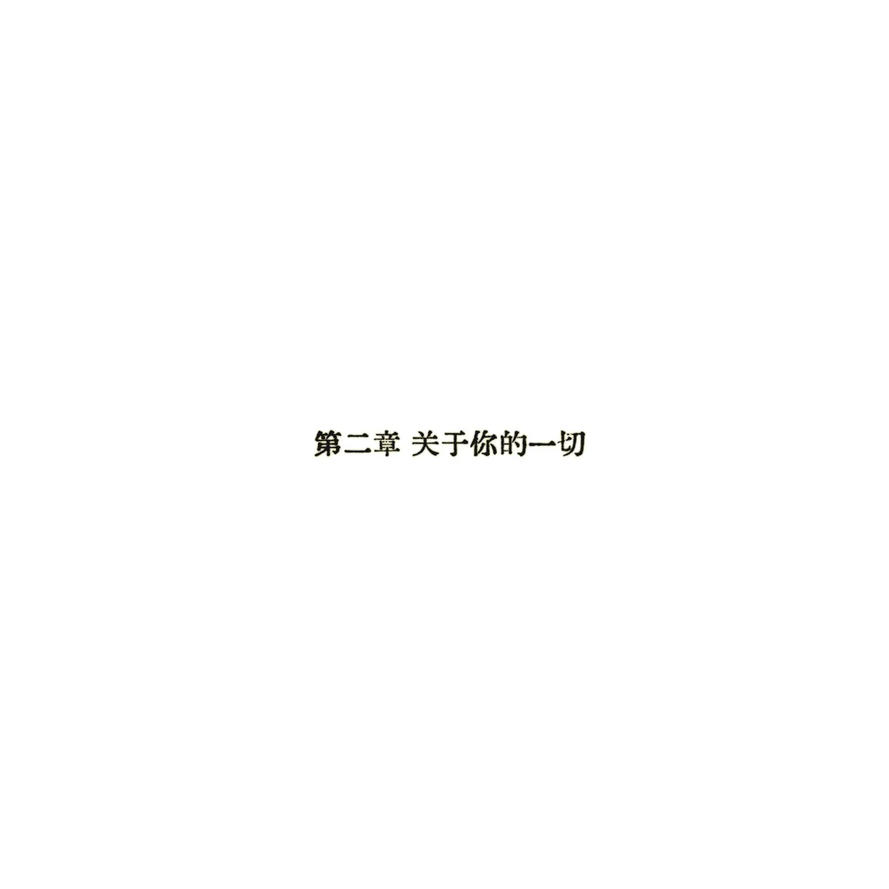 Anatha漂泊者 - Image 6