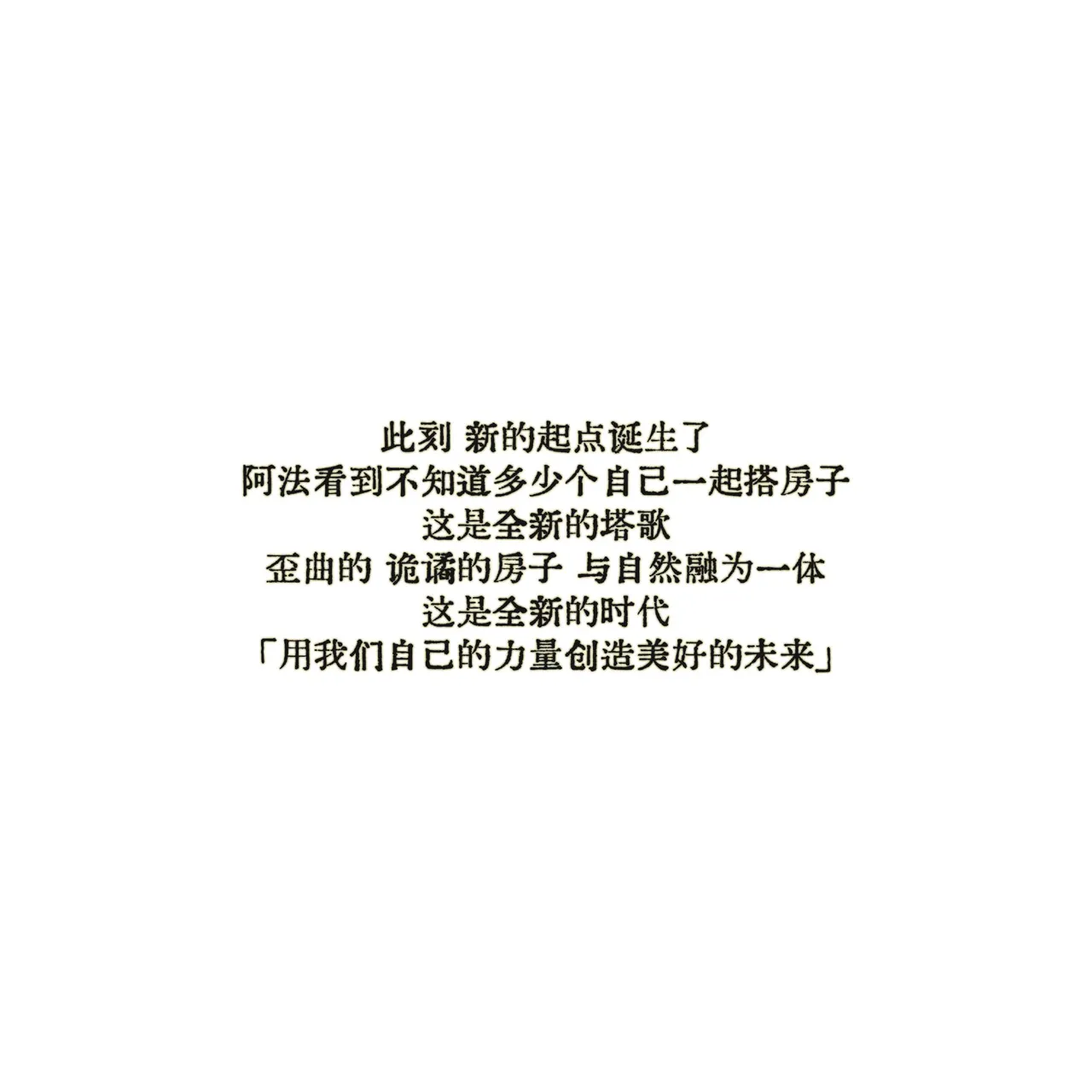 Anatha漂泊者 - Image 61