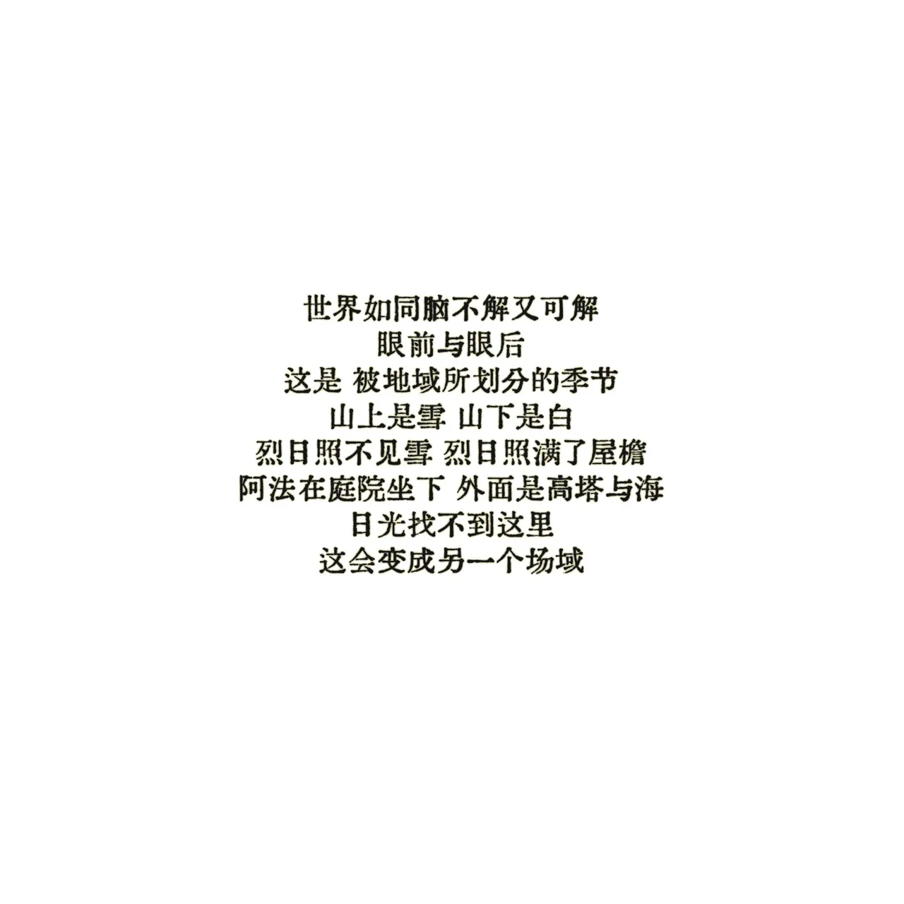 Anatha漂泊者 - Image 65