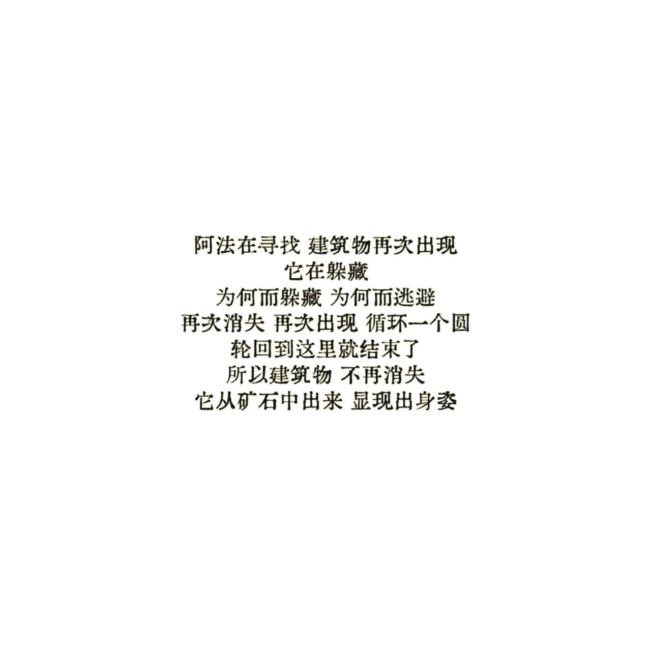 Anatha漂泊者 - Image 68