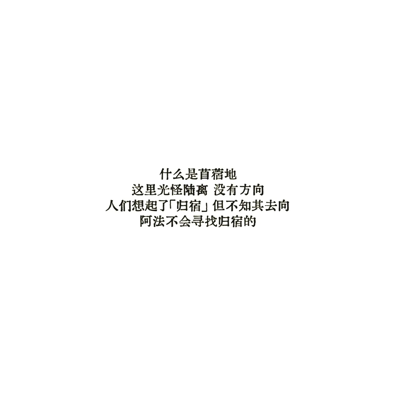 Anatha漂泊者 - Image 70