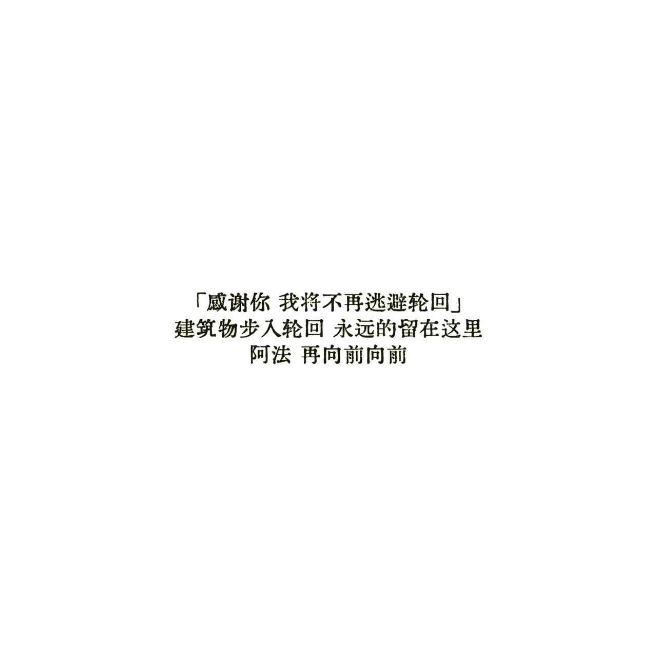 Anatha漂泊者 - Image 73