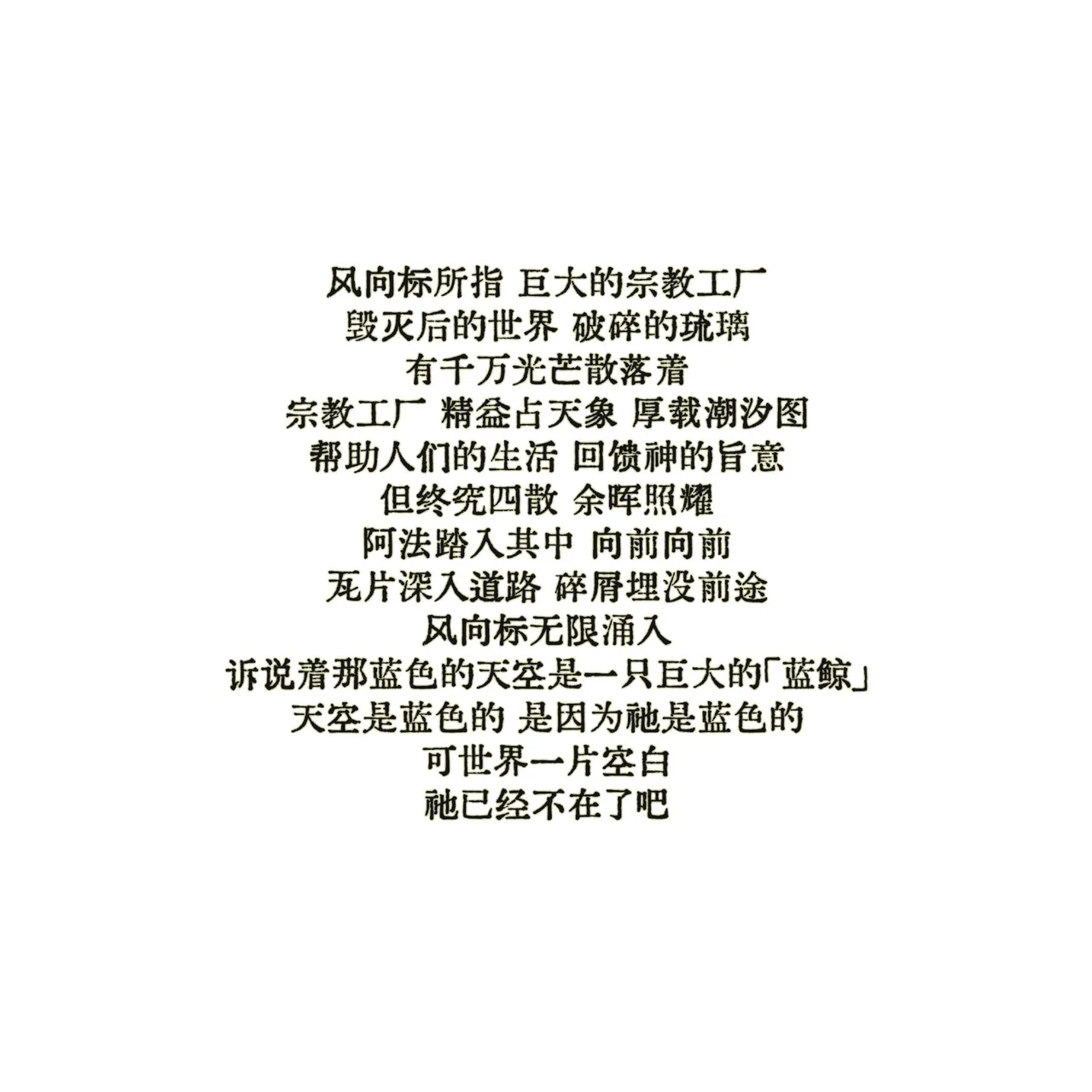 Anatha漂泊者 - Image 8