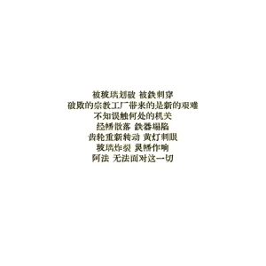Anatha漂泊者 - Page 10