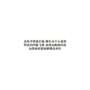 Anatha漂泊者 - Page 12