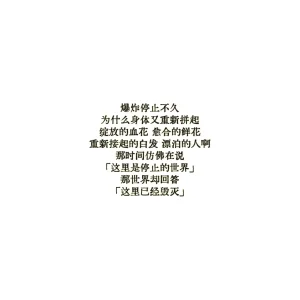 Anatha漂泊者 - Page 15