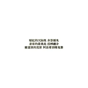Anatha漂泊者 - Page 19