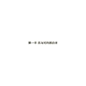 Anatha漂泊者 - Page 2