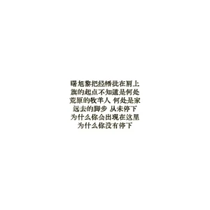 Anatha漂泊者 - Page 21