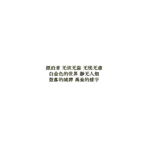 Anatha漂泊者 - Page 24