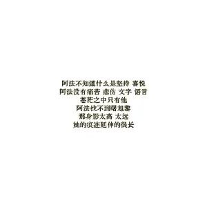 Anatha漂泊者 - Page 26