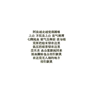 Anatha漂泊者 - Page 28