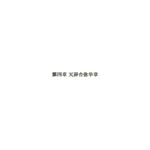 Anatha漂泊者 - Page 30