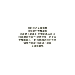 Anatha漂泊者 - Page 32