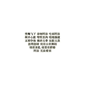 Anatha漂泊者 - Page 34