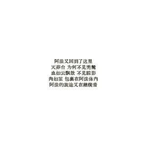 Anatha漂泊者 - Page 37