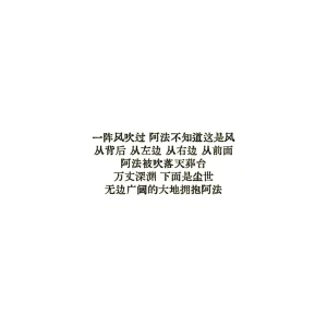 Anatha漂泊者 - Page 39