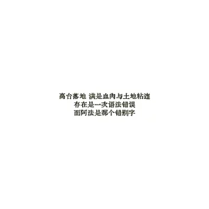 Anatha漂泊者 - Page 41