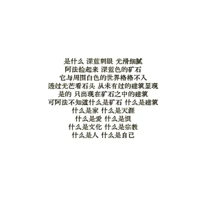 Anatha漂泊者 - Page 46