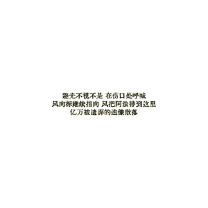 Anatha漂泊者 - Page 48