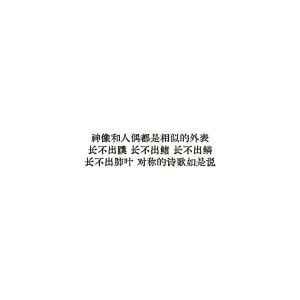 Anatha漂泊者 - Page 50