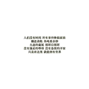 Anatha漂泊者 - Page 54