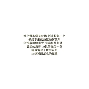 Anatha漂泊者 - Page 56