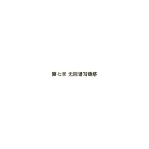 Anatha漂泊者 - Page 59