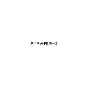 Anatha漂泊者 - Page 6