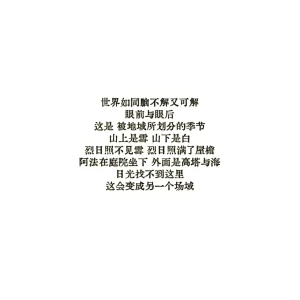 Anatha漂泊者 - Page 65