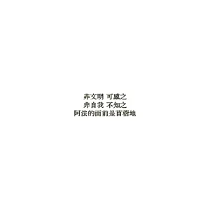 Anatha漂泊者 - Page 67